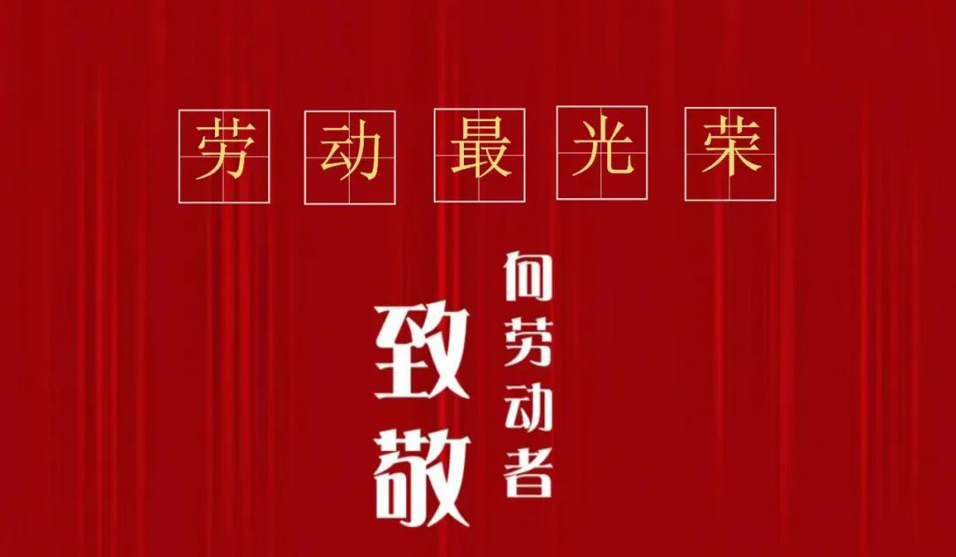 楓動團建推出五一勞動節線上知識競賽主題活動，讓企業工會組織五一勞動節主題活動更便捷！