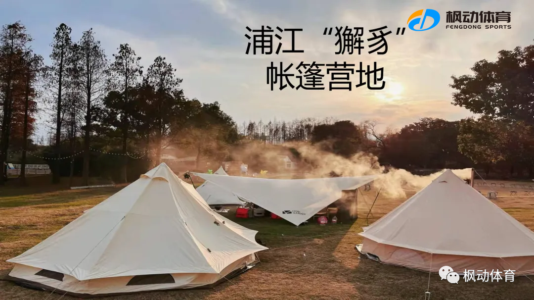 上海團建基地|距上海市區最近的團建營地推薦，楓動團建為企業推出員工團建拓展一日游活動預約~
