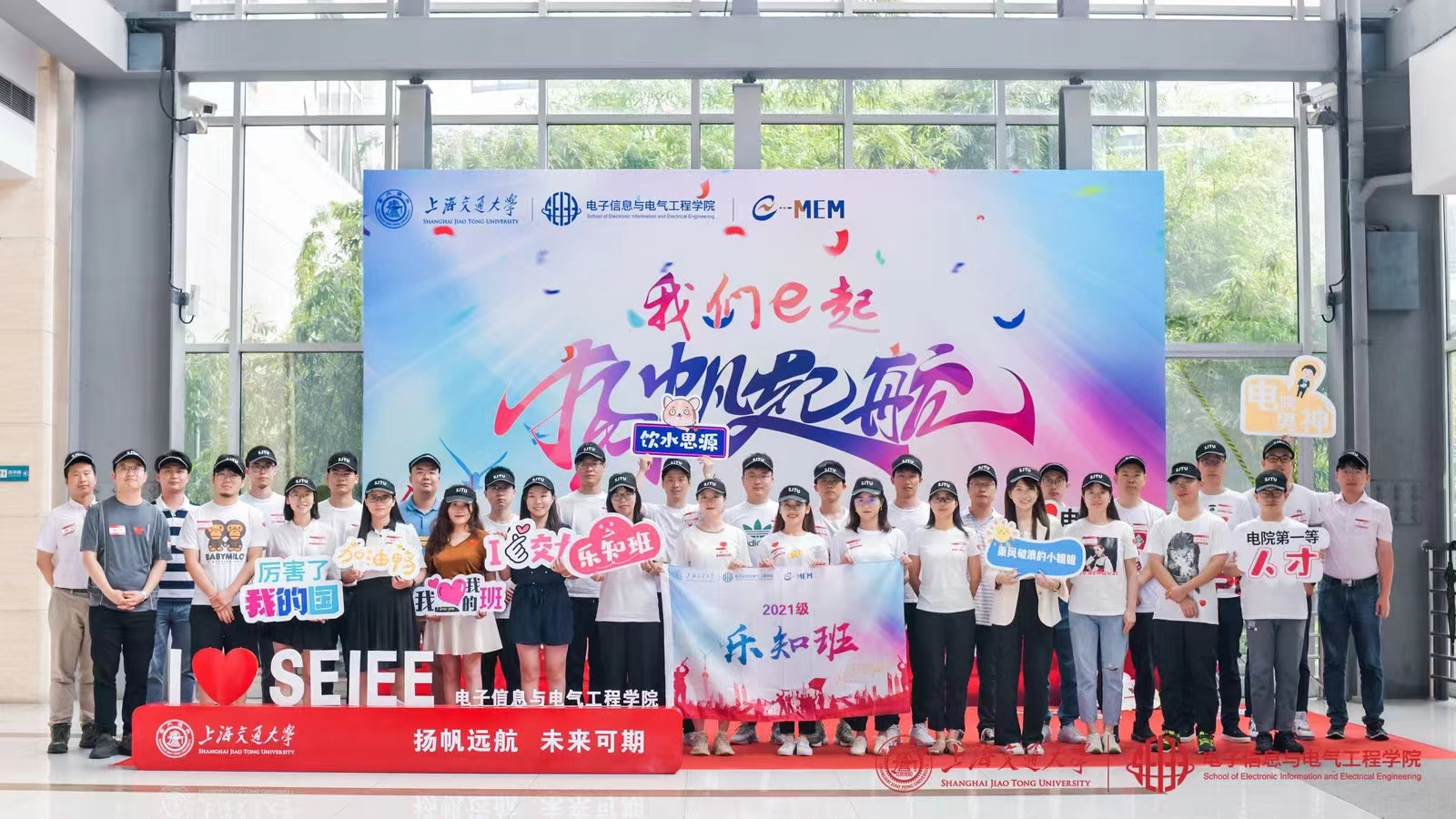 團建主題活動|我們E起揚帆起航交通大學電子信息與電氣工程學院活動