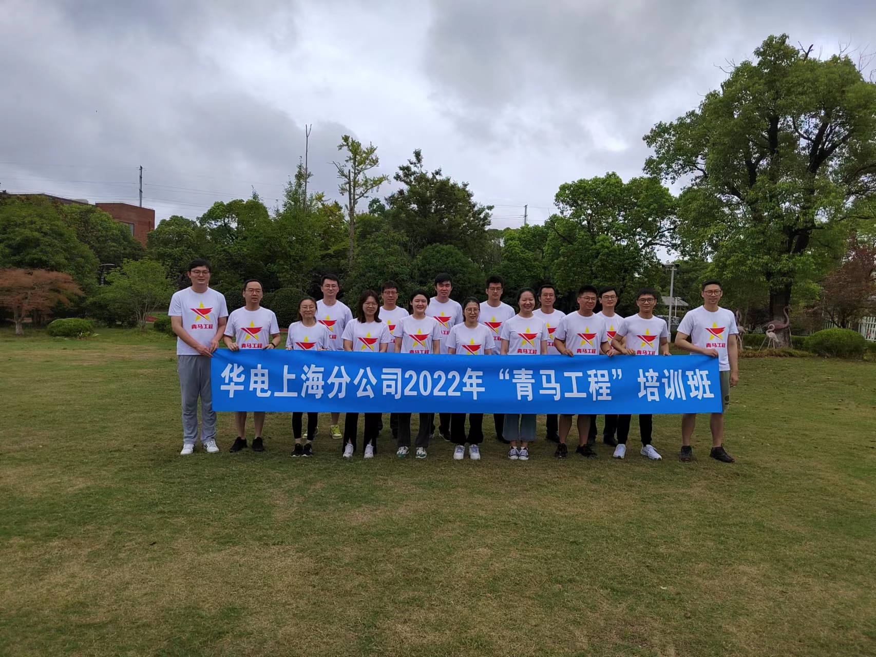 公司員工團建活動|華電上海分公司2022年“青馬過程”培訓班團建拓展活動
