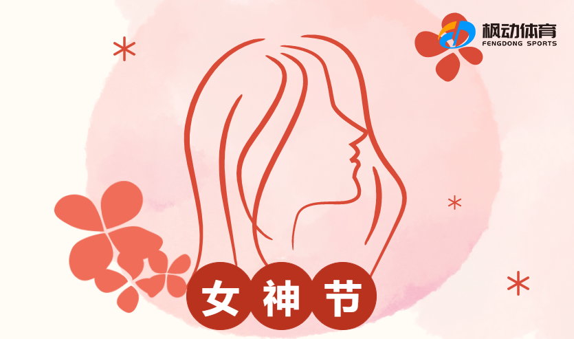 2024年企業工會組織三八婦女節線上主題活動方案推薦！趕快來收藏吧~