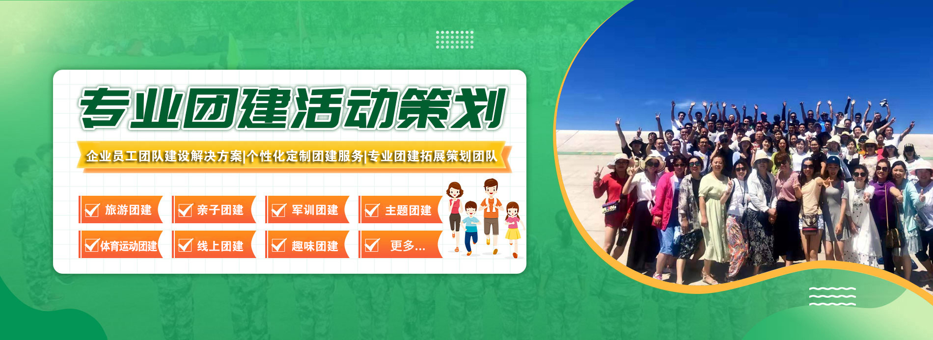 拔河團建項目