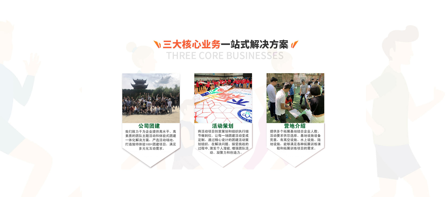 皮劃艇團建活動