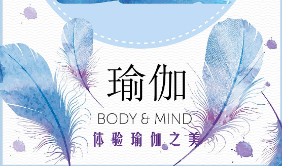工會瑜伽活動策劃方案，讓瑜伽成為提升身體、心靈、健康的重要運動形式！