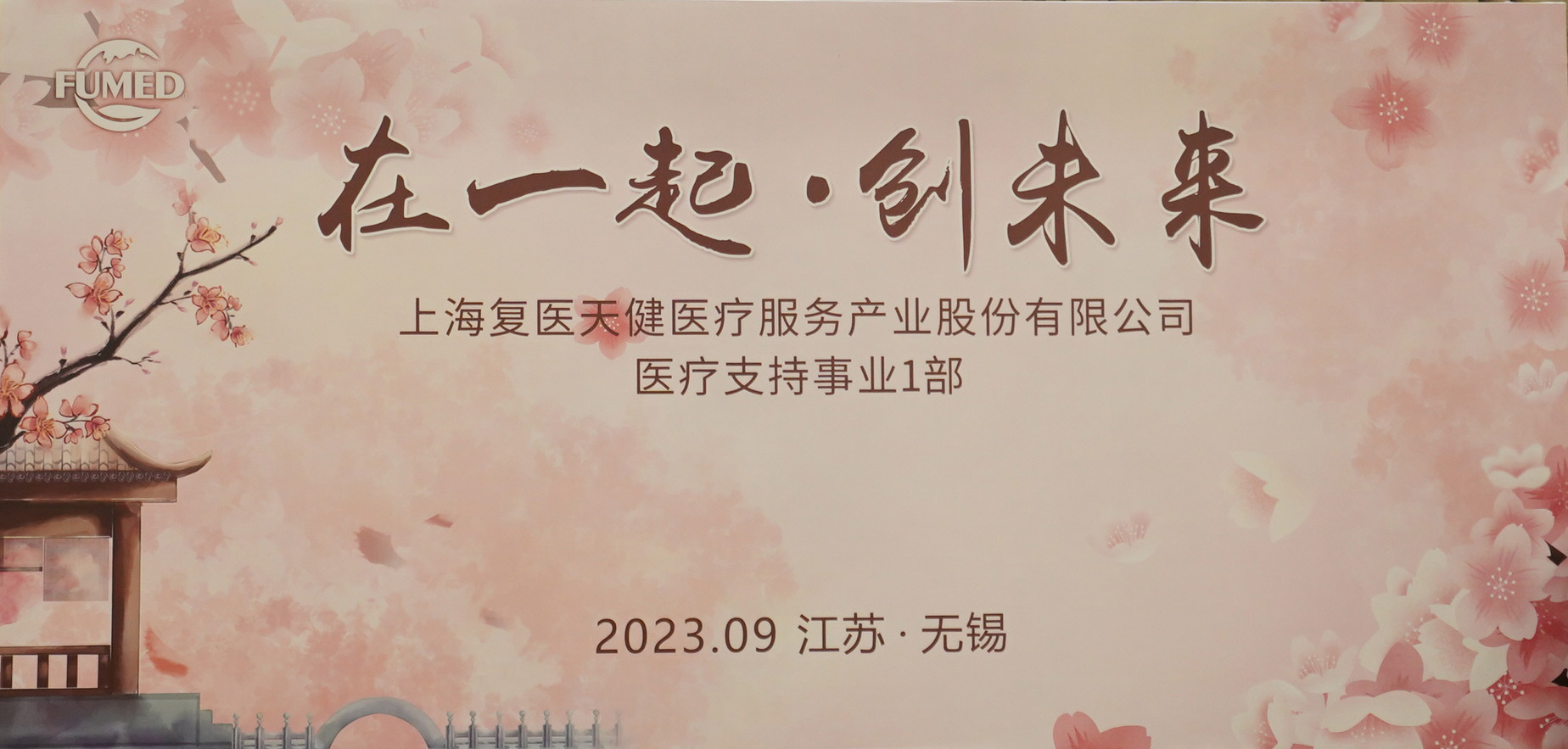 趣味團建活動|“在一起 ? 創未來”團建拓展活動