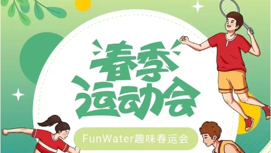 春季團建趣味運動會活動項目邀你來挑戰，讓企業工會職工定格賽場上的高燃的瞬間！